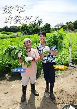 深夜厨房 美食综艺全集在线观看